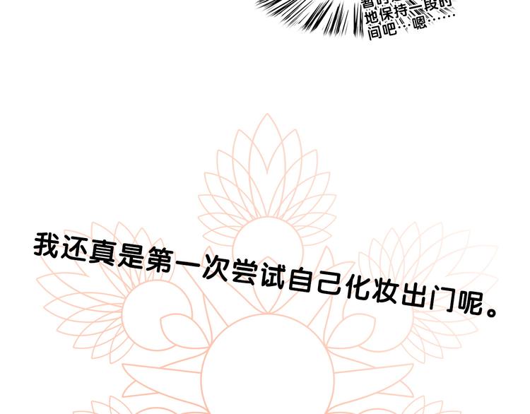第15话 默契！尴尬中互选礼物(1/2)-第16话