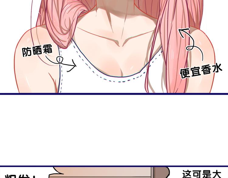 第15话 默契！尴尬中互选礼物(1/2)-第16话