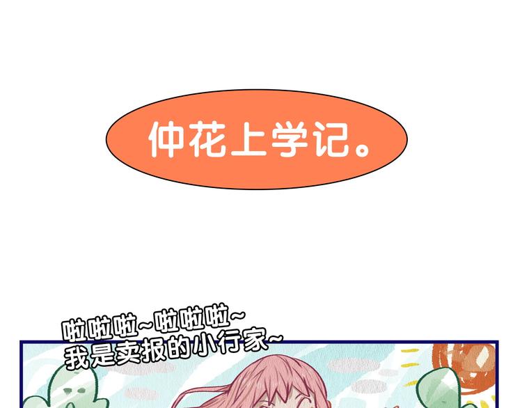 第15话 默契！尴尬中互选礼物(1/2)-第16话
