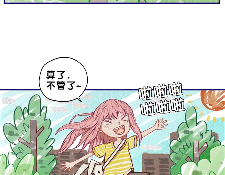 第15话 默契！尴尬中互选礼物(1/2)-第16话