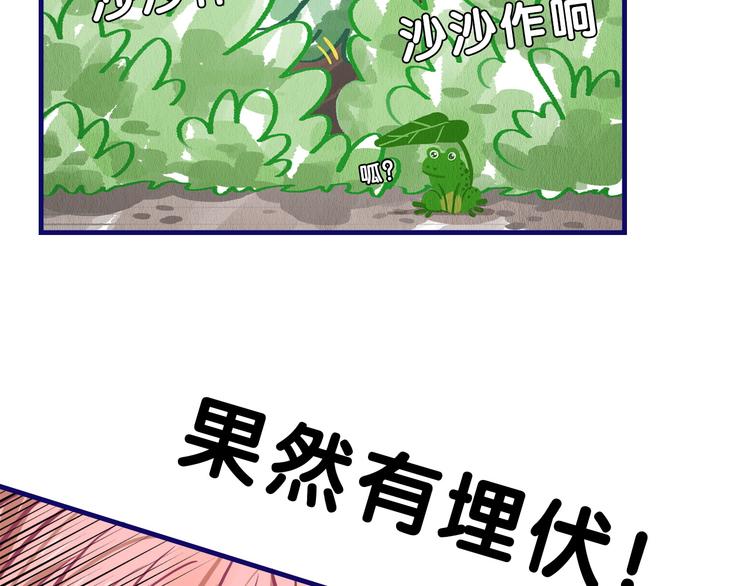 第15话 默契！尴尬中互选礼物(1/2)-第16话