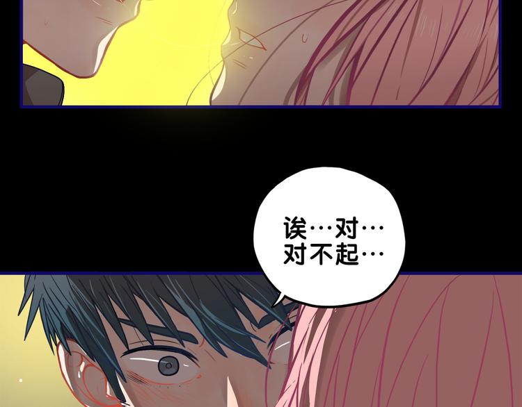 第15话 默契！尴尬中互选礼物(1/2)-第16话