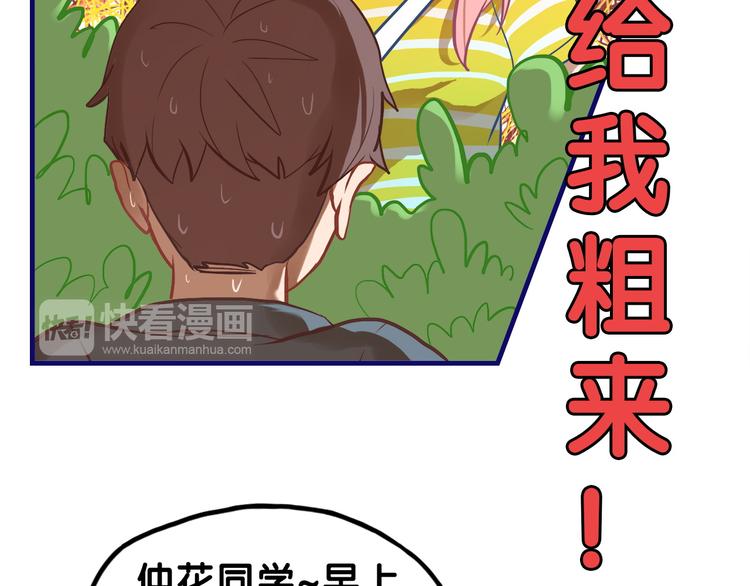 第15话 默契！尴尬中互选礼物(1/2)-第16话