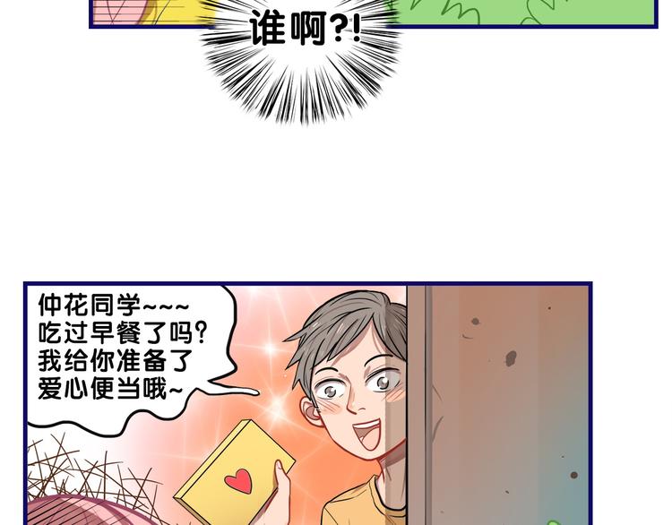 第15话 默契！尴尬中互选礼物(1/2)-第16话