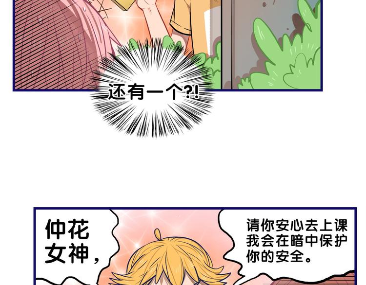 第15话 默契！尴尬中互选礼物(1/2)-第16话