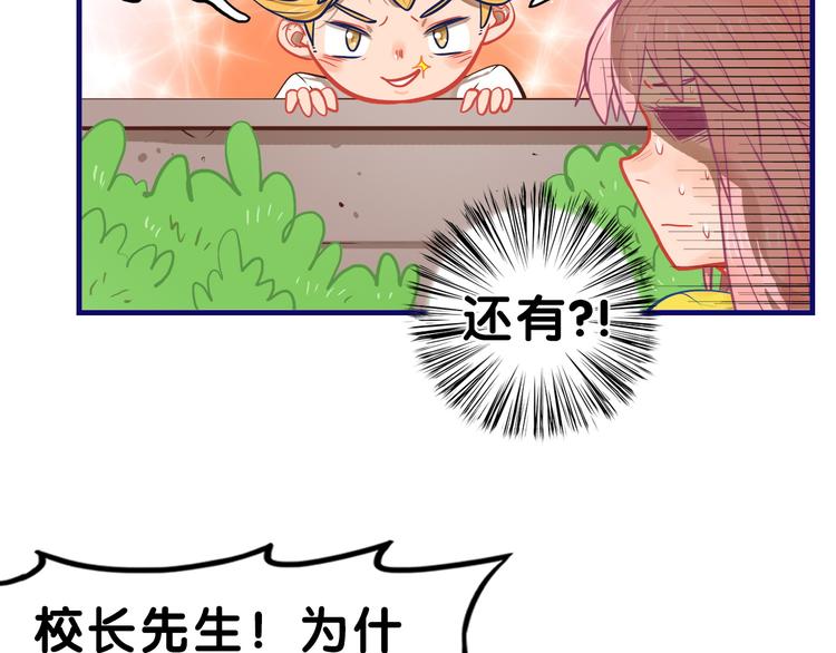 第15话 默契！尴尬中互选礼物(1/2)-第16话