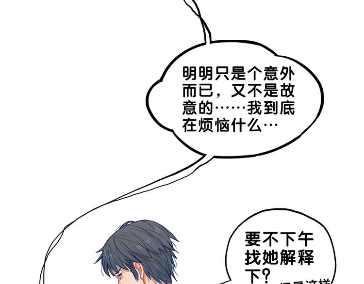 第15话 默契！尴尬中互选礼物(1/2)-第16话