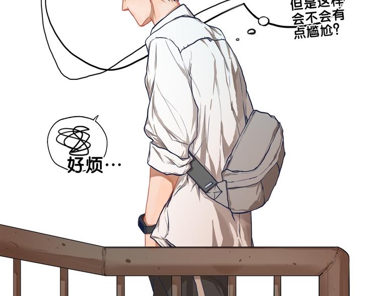 第15话 默契！尴尬中互选礼物(1/2)-第16话