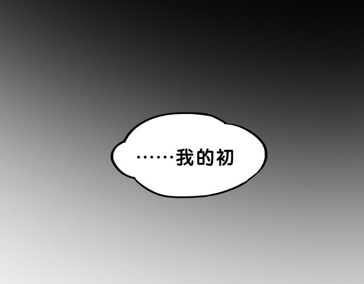 第15话 默契！尴尬中互选礼物(1/2)-第16话