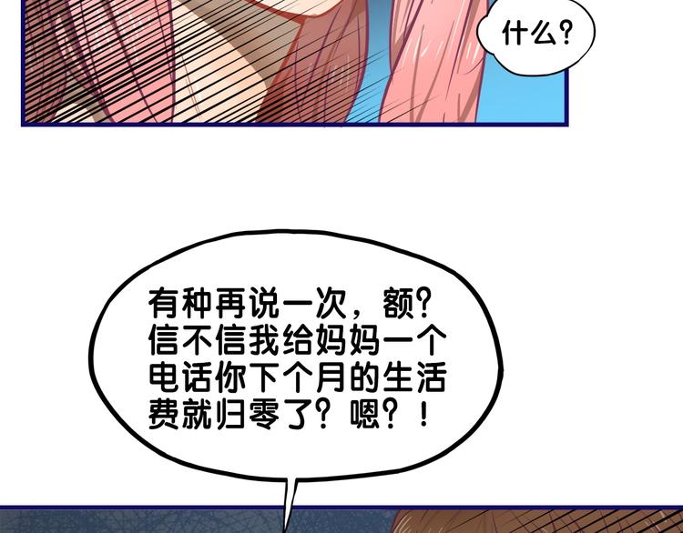 第17话 窘迫！弟弟的神助攻(1/2)-第18话