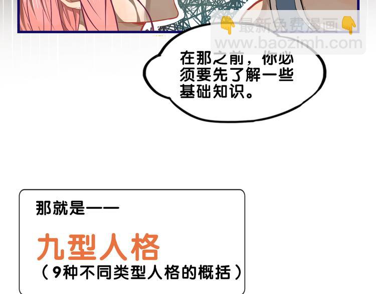 第17话 窘迫！弟弟的神助攻(1/2)-第18话