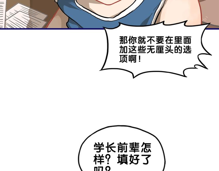 第17话 窘迫！弟弟的神助攻(1/2)-第18话