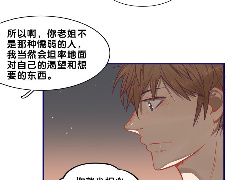 第19话 扑通！这是恋爱漫展开(1/2)-第20话