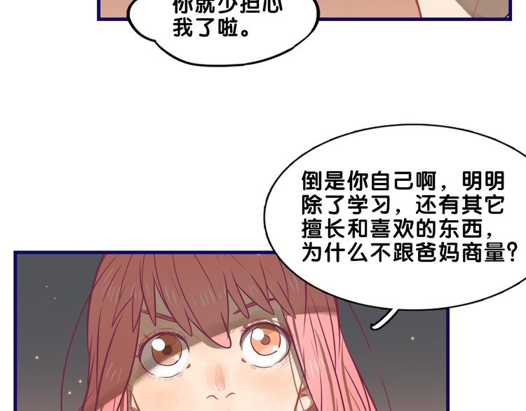 第19话 扑通！这是恋爱漫展开(1/2)-第20话