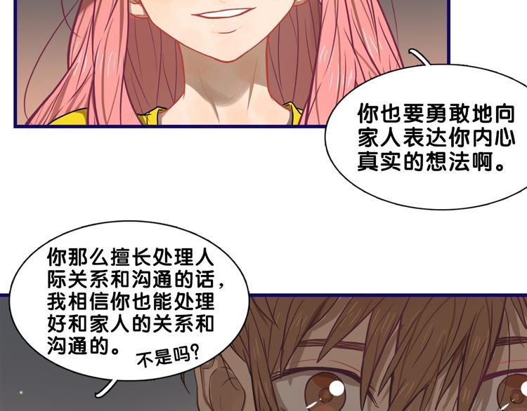 第19话 扑通！这是恋爱漫展开(1/2)-第20话
