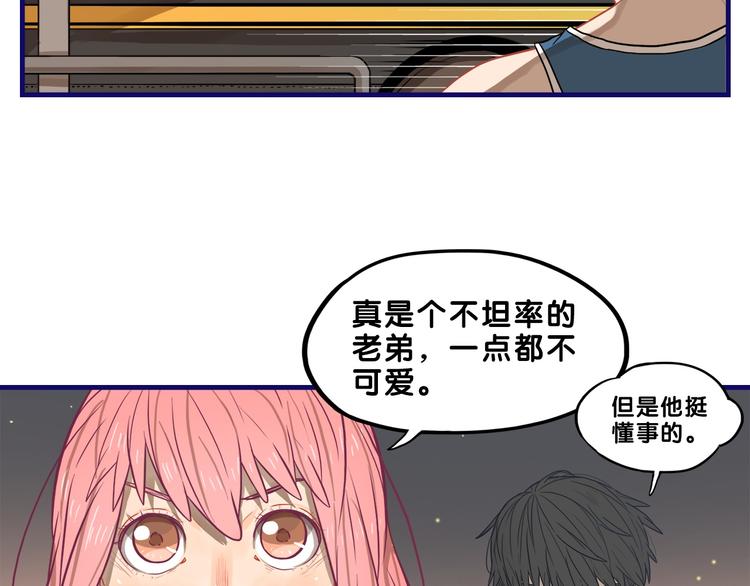 第19话 扑通！这是恋爱漫展开(1/2)-第20话