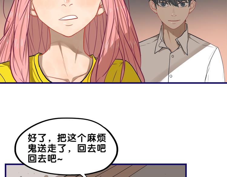 第19话 扑通！这是恋爱漫展开(1/2)-第20话