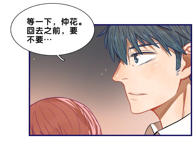 第19话 扑通！这是恋爱漫展开(1/2)-第20话