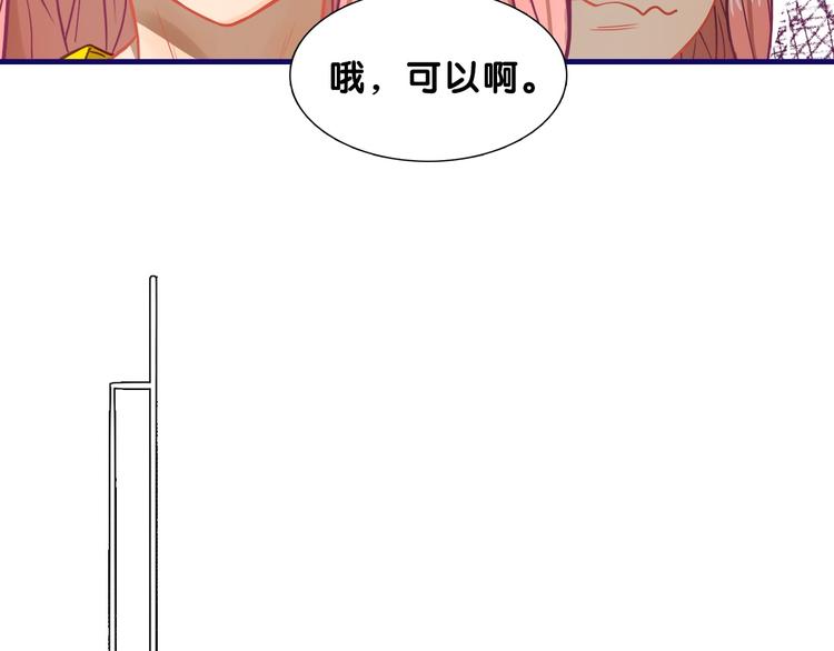 第19话 扑通！这是恋爱漫展开(1/2)-第20话