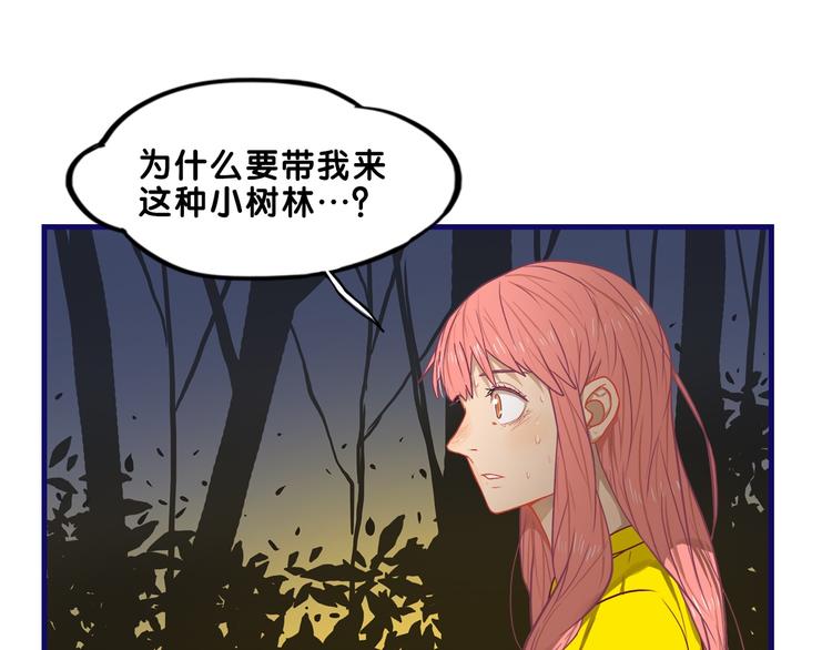 第19话 扑通！这是恋爱漫展开(1/2)-第20话