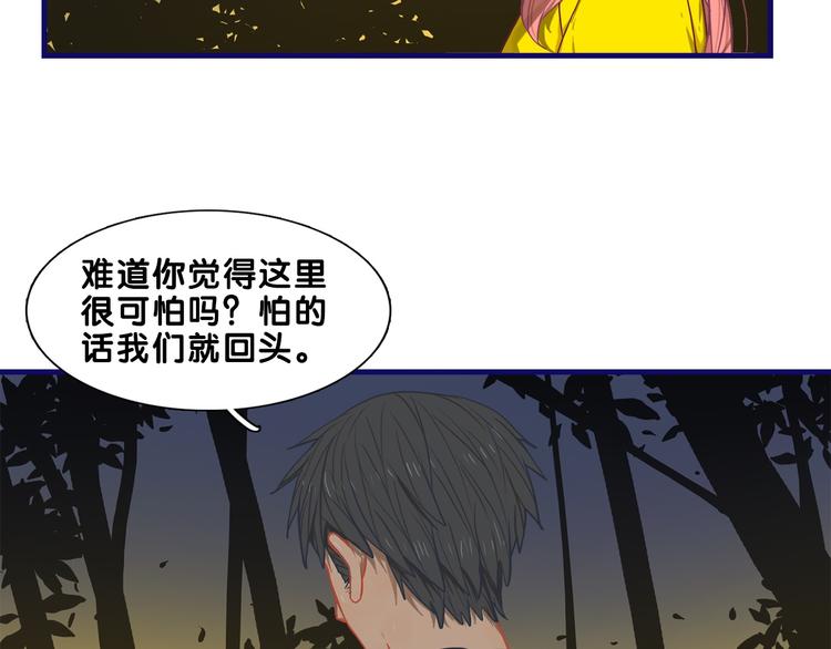 第19话 扑通！这是恋爱漫展开(1/2)-第20话