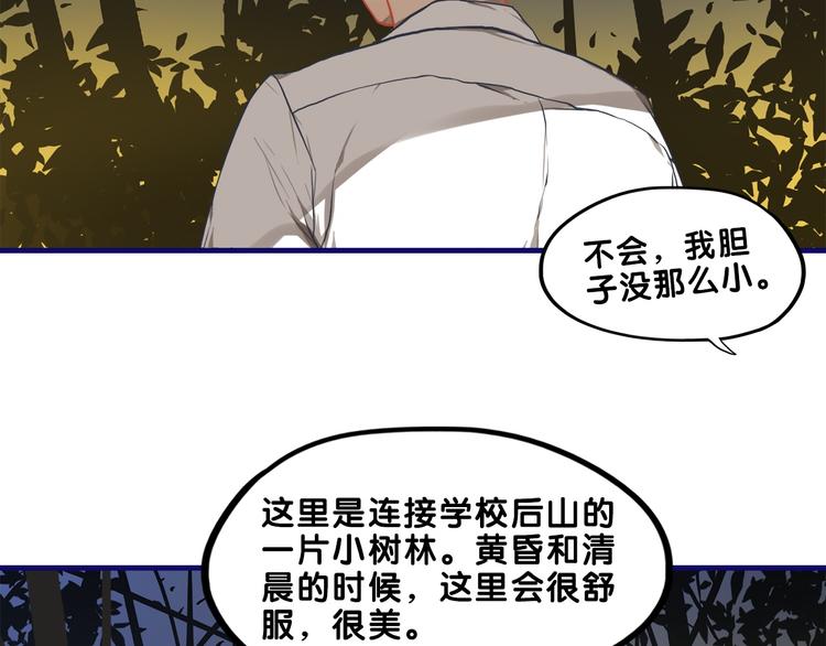 第19话 扑通！这是恋爱漫展开(1/2)-第20话