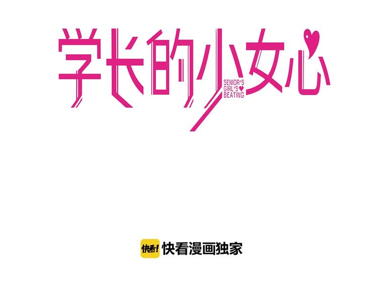 第19话 扑通！这是恋爱漫展开(1/2)-第20话