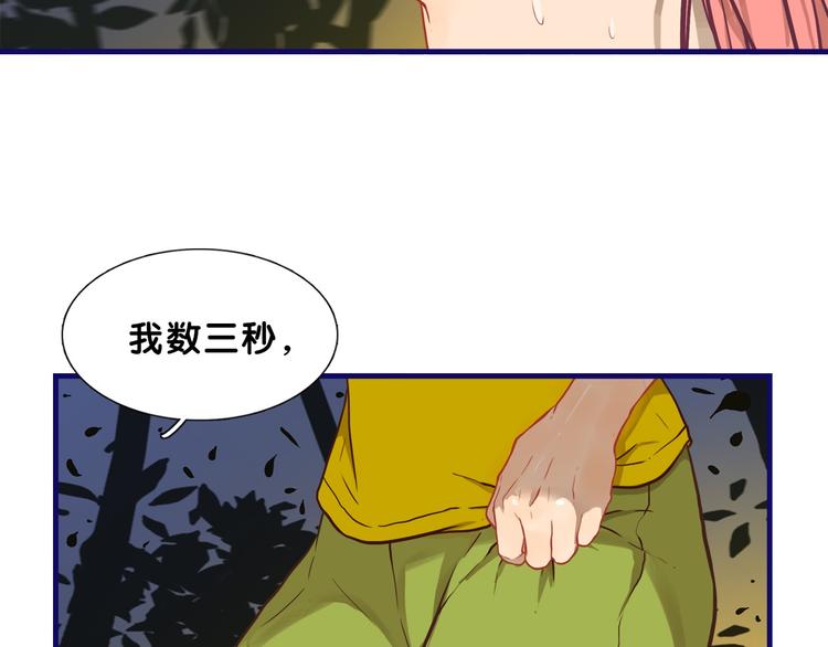 第19话 扑通！这是恋爱漫展开(1/2)-第20话