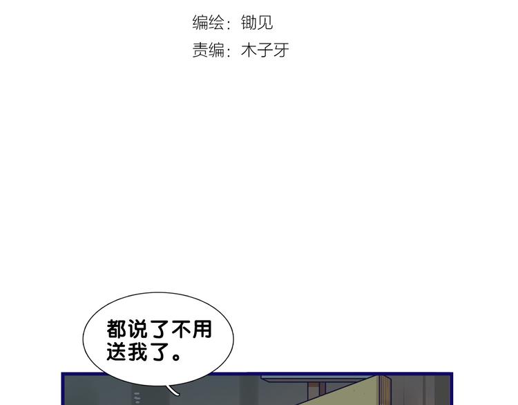 第19话 扑通！这是恋爱漫展开(1/2)-第20话