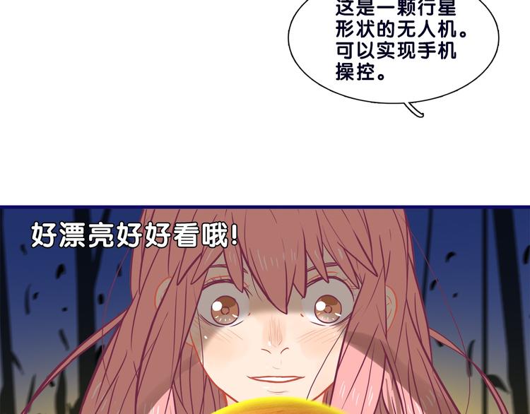 第19话 扑通！这是恋爱漫展开(1/2)-第20话