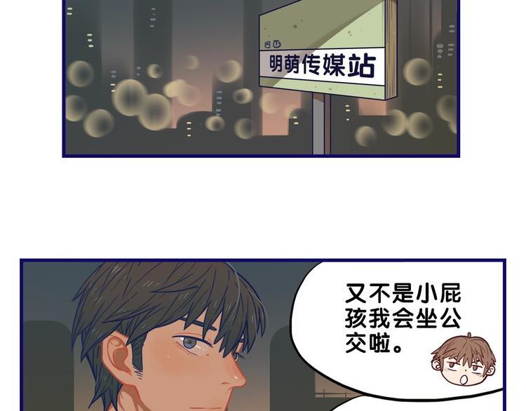 第19话 扑通！这是恋爱漫展开(1/2)-第20话