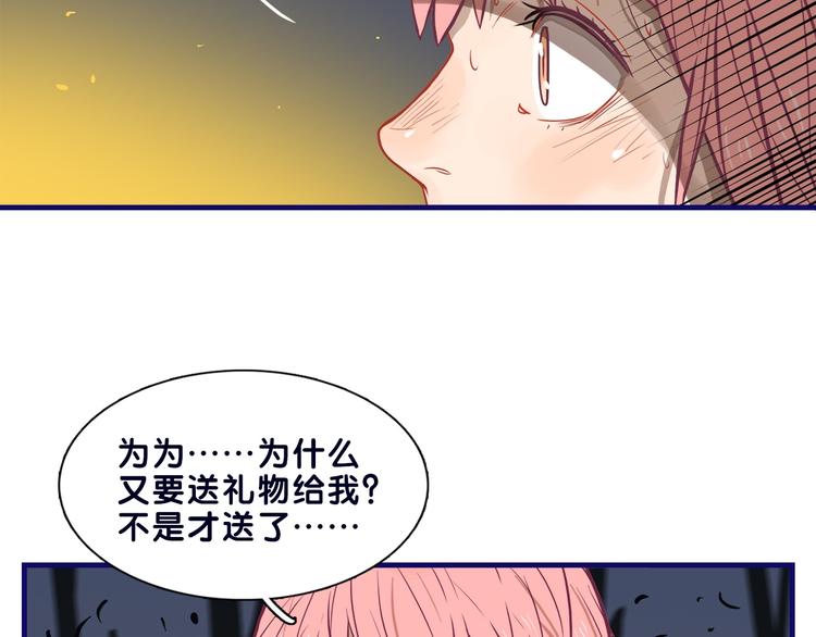 第19话 扑通！这是恋爱漫展开(1/2)-第20话