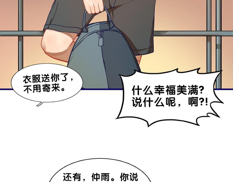 第19话 扑通！这是恋爱漫展开(1/2)-第20话