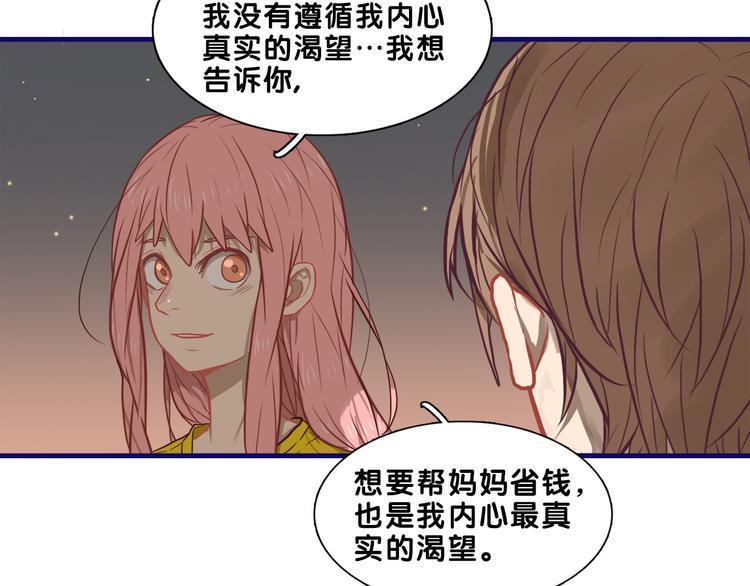 第19话 扑通！这是恋爱漫展开(1/2)-第20话