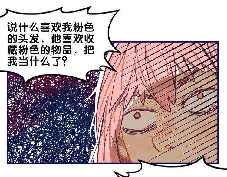 第21话 霸气！居然敢动我的人(1/2)-第22话