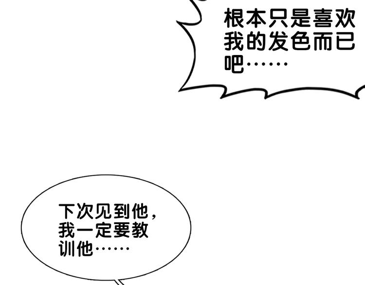 第21话 霸气！居然敢动我的人(1/2)-第22话