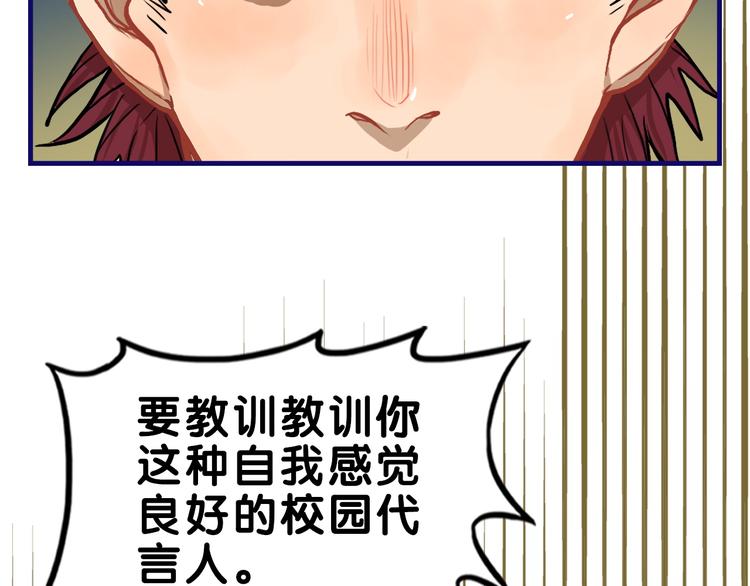 第21话 霸气！居然敢动我的人(1/2)-第22话
