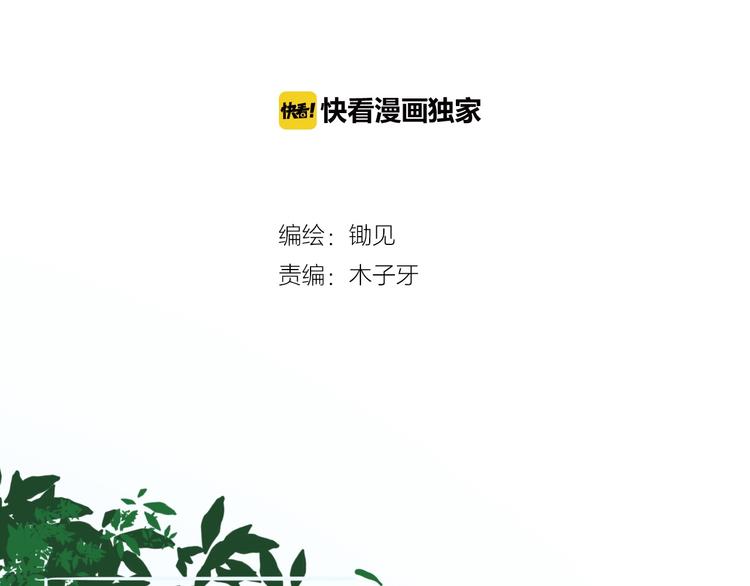 第23话 饭桶！饿死鬼导师登场(1/2)-第24话