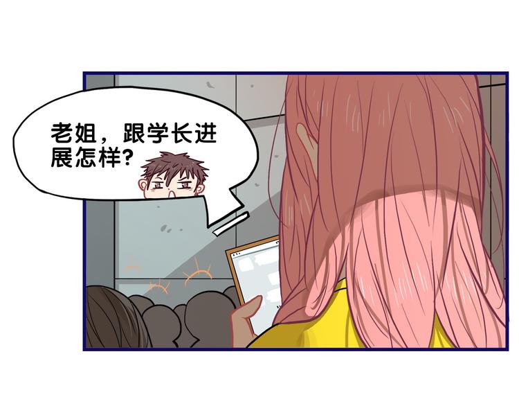 第23话 饭桶！饿死鬼导师登场(1/2)-第24话