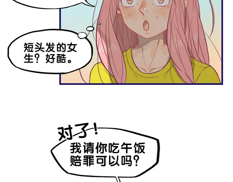 第23话 饭桶！饿死鬼导师登场(1/2)-第24话
