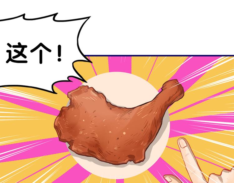 第23话 饭桶！饿死鬼导师登场(1/2)-第24话