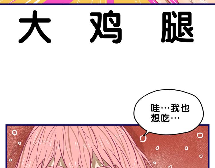 第23话 饭桶！饿死鬼导师登场(1/2)-第24话