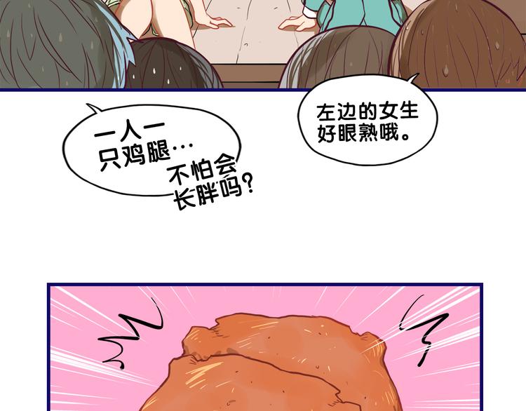 第23话 饭桶！饿死鬼导师登场(1/2)-第24话