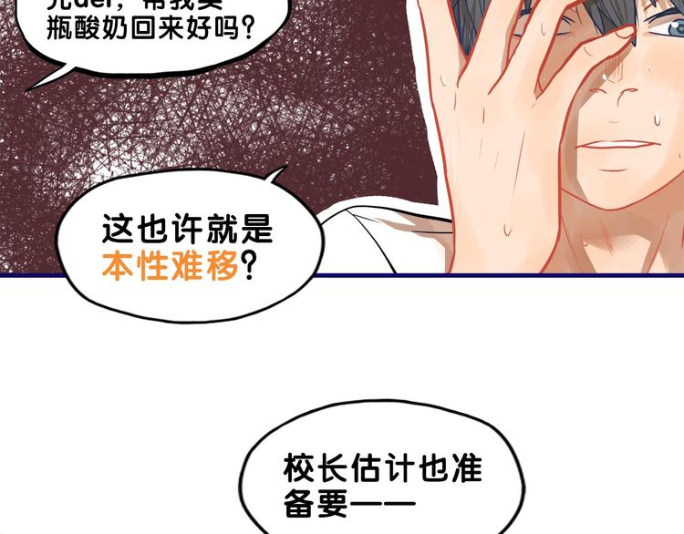 第25话 考验！情侣档硬照拍摄(1/2)-第26话