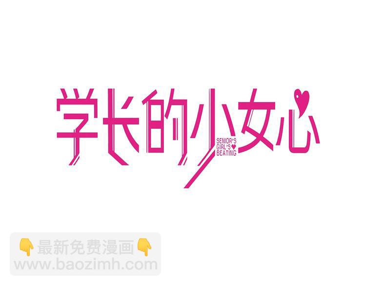 第25话 考验！情侣档硬照拍摄(1/2)-第26话
