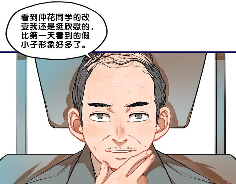 第25话 考验！情侣档硬照拍摄(1/2)-第26话