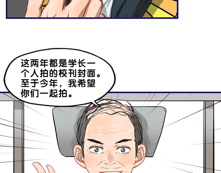 第25话 考验！情侣档硬照拍摄(1/2)-第26话