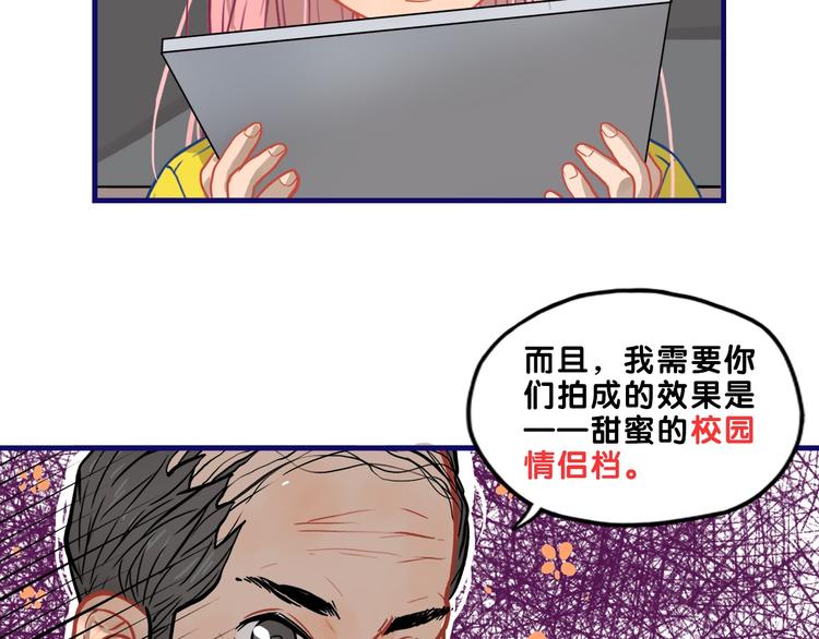 第25话 考验！情侣档硬照拍摄(1/2)-第26话