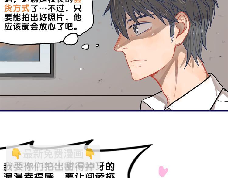 第25话 考验！情侣档硬照拍摄(1/2)-第26话