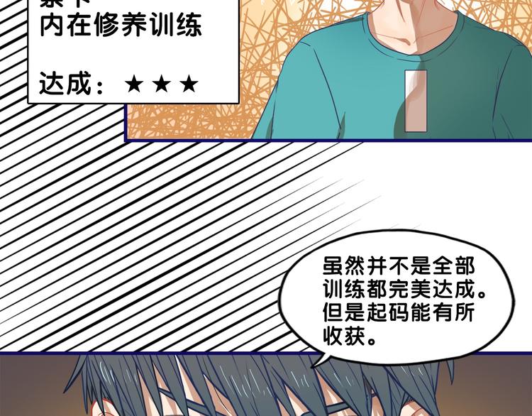 第25话 考验！情侣档硬照拍摄(1/2)-第26话